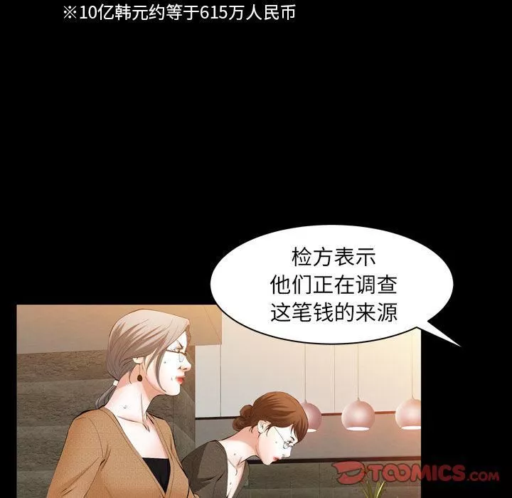 羁绊-第52话 - 图片 105