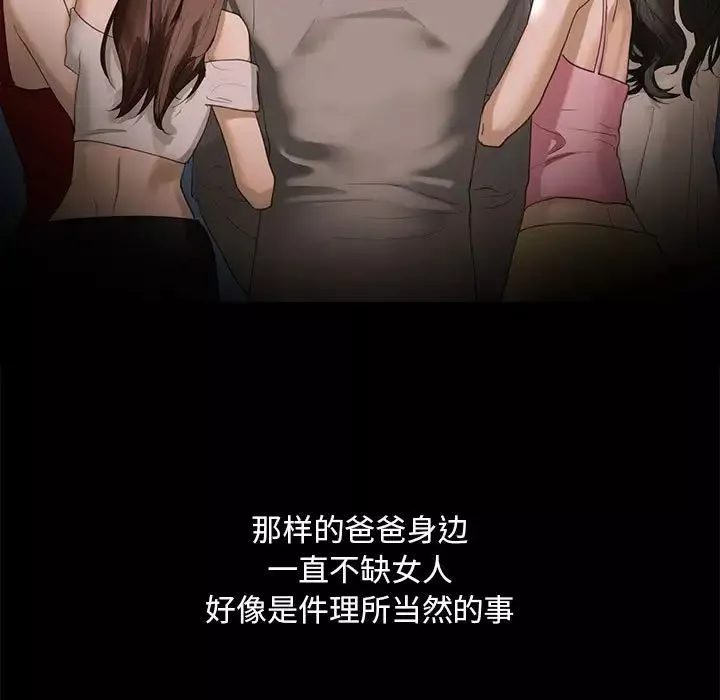 我的继姐-第4话 - 图片 43