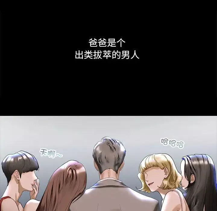 我的继姐第4話