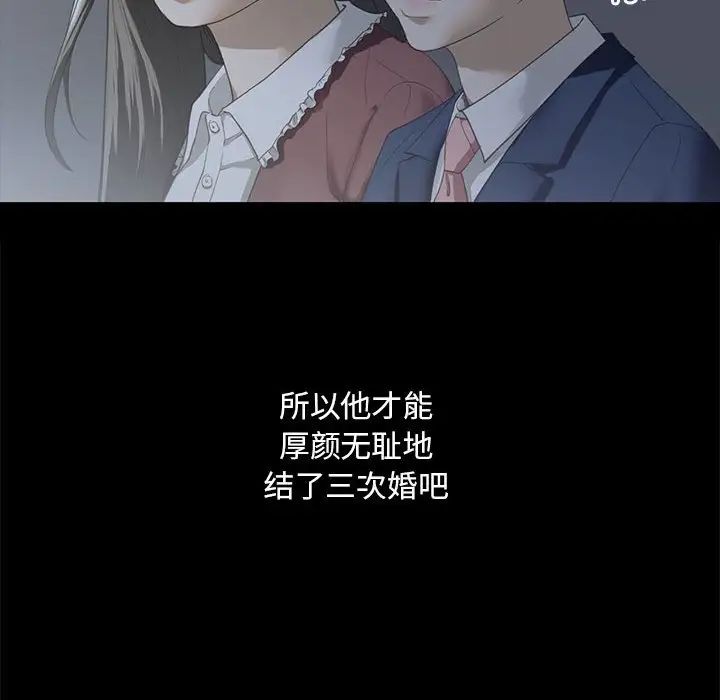 我的继姐第4话
