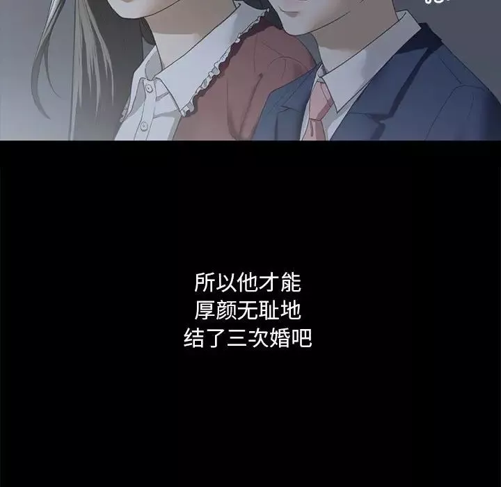 我的继姐第4話