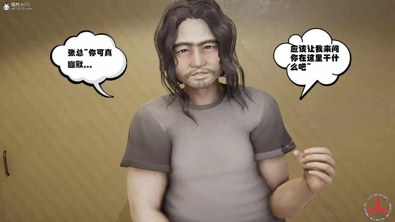 [3D]丝袜辣妈张静-旧版08 - 图片 18