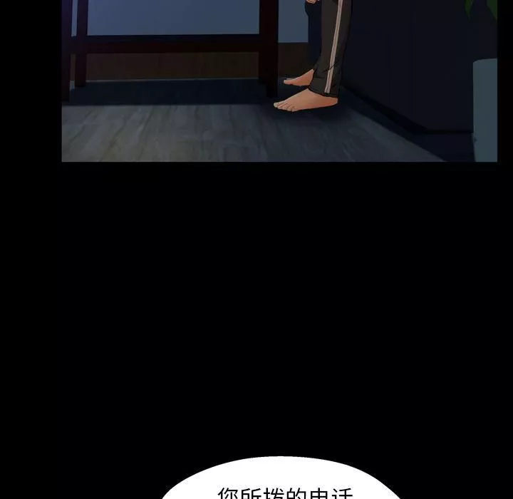 羁绊-第52话 - 图片 115