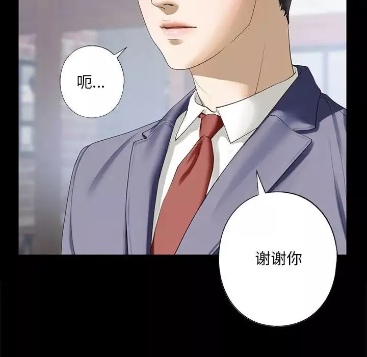 我的继姐-第4话 - 图片 50