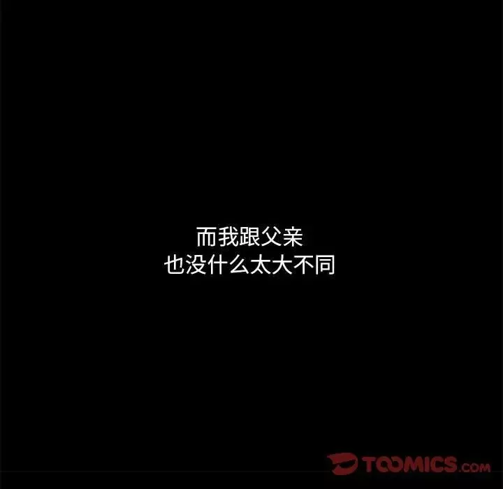 我的继姐第4話
