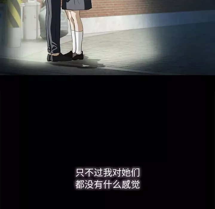 我的继姐第4話