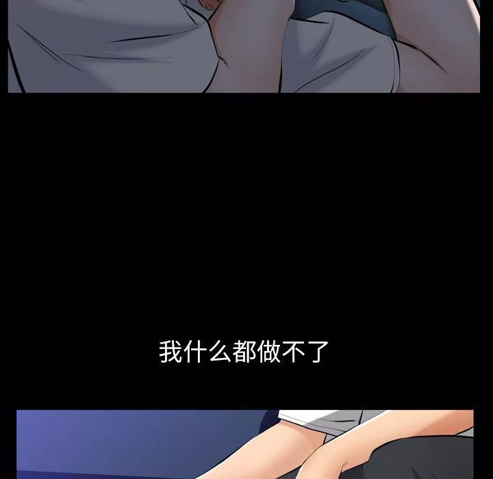 羁绊-第52话 - 图片 118
