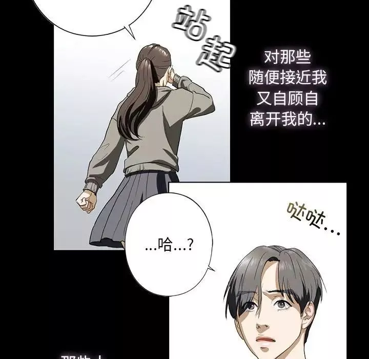 我的继姐第4話