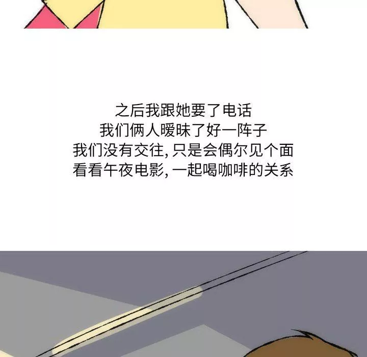 情事物语UP-第36话 - 图片 6