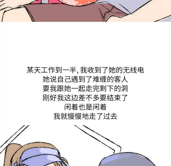 情事物语UP-第36话 - 图片 8