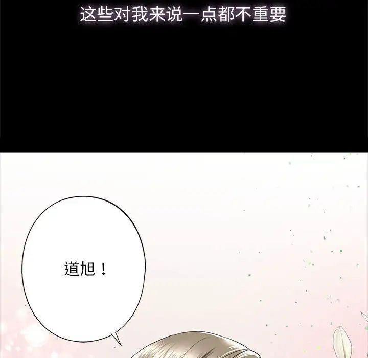 我的继姐第4话
