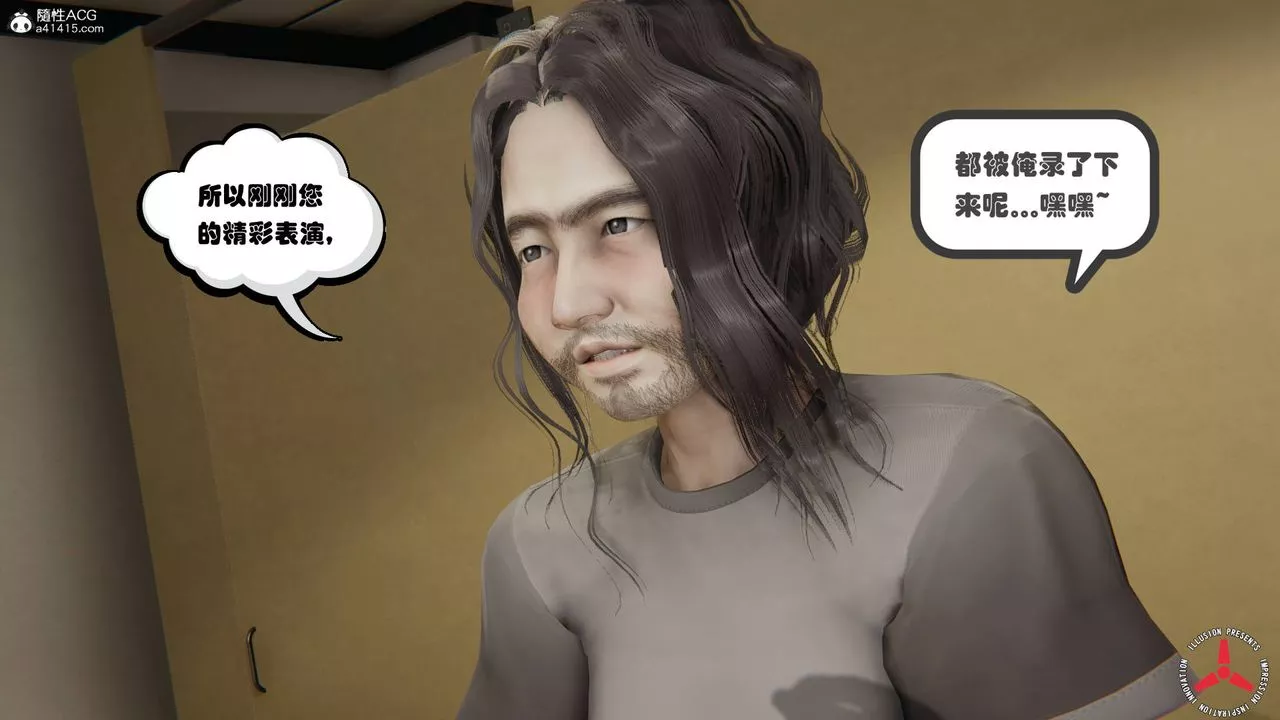 [3D]絲襪辣媽張靜舊版08
