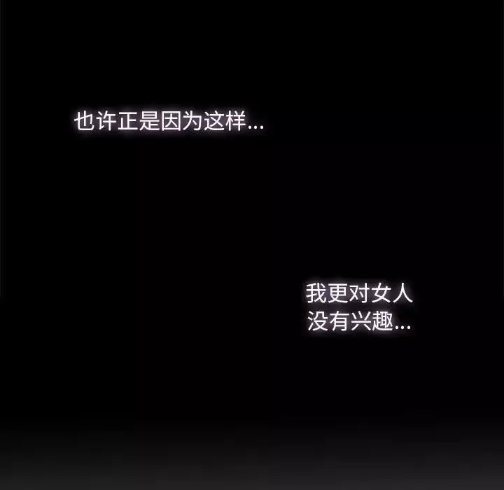 我的继姐-第4话 - 图片 62