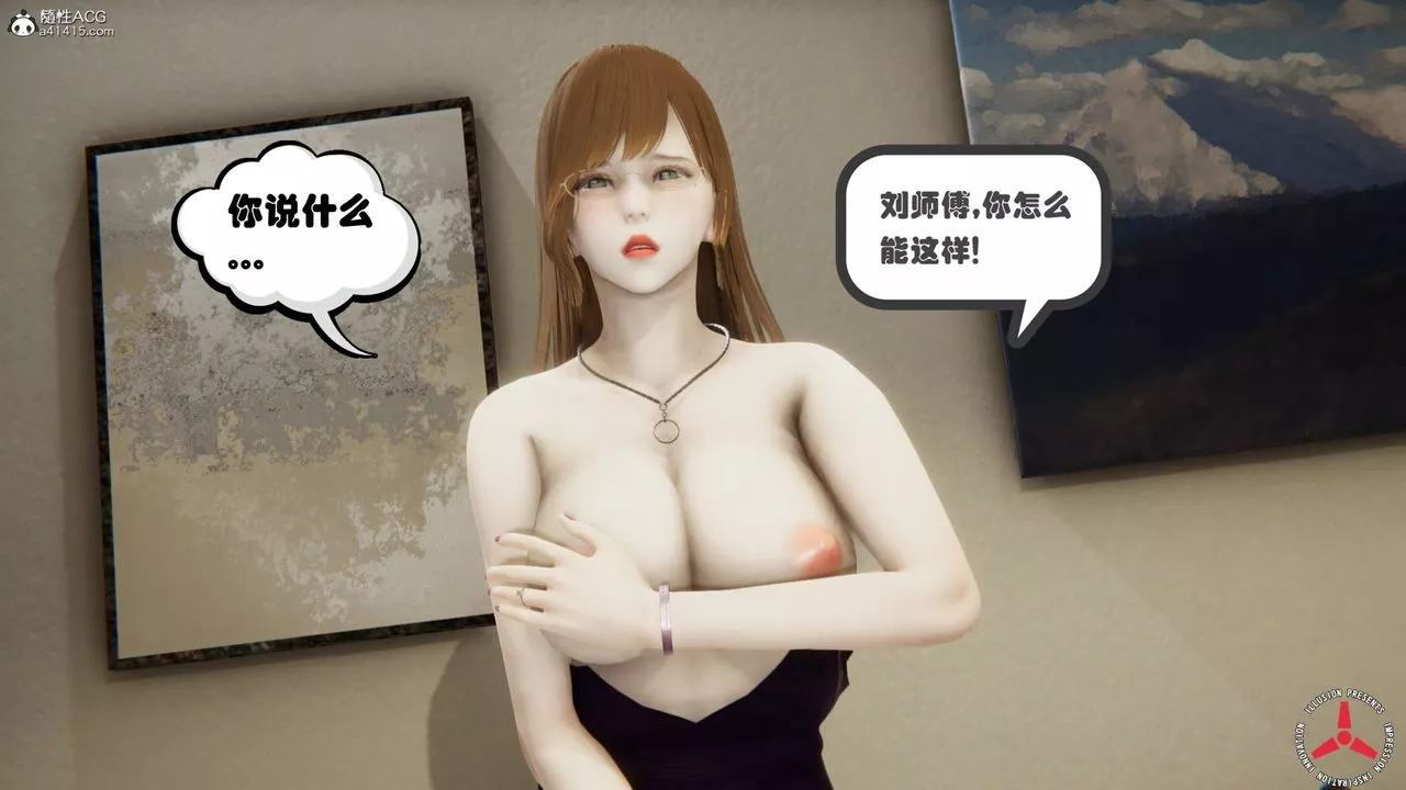 [3D]丝袜辣妈张静-旧版08 - 图片 26