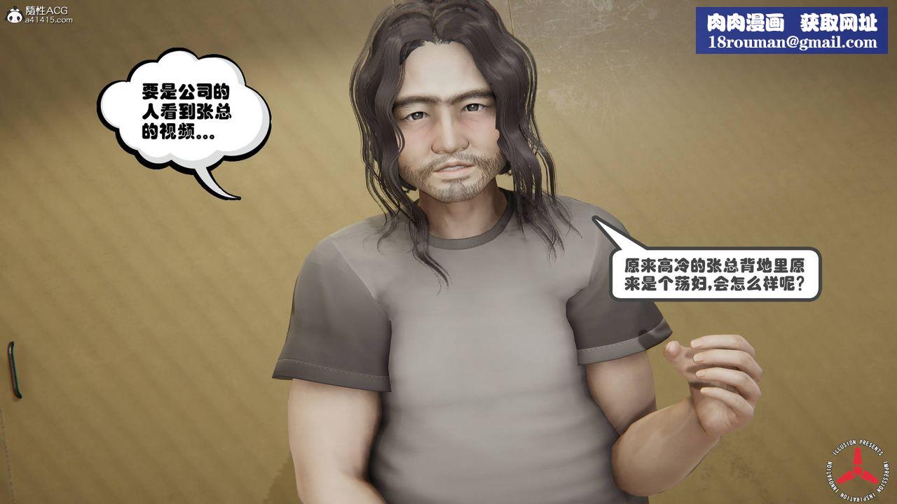 [3D]丝袜辣妈张静旧版08