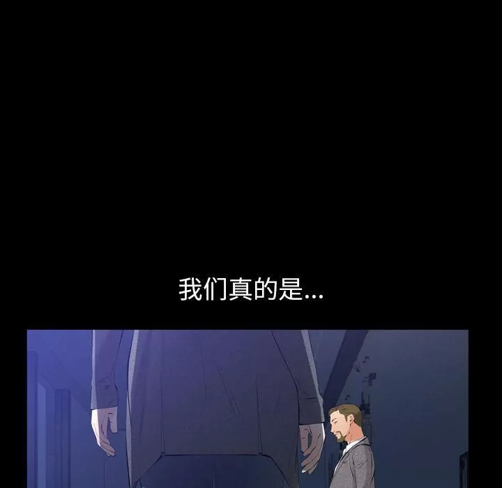 羁绊-第52话 - 图片 126