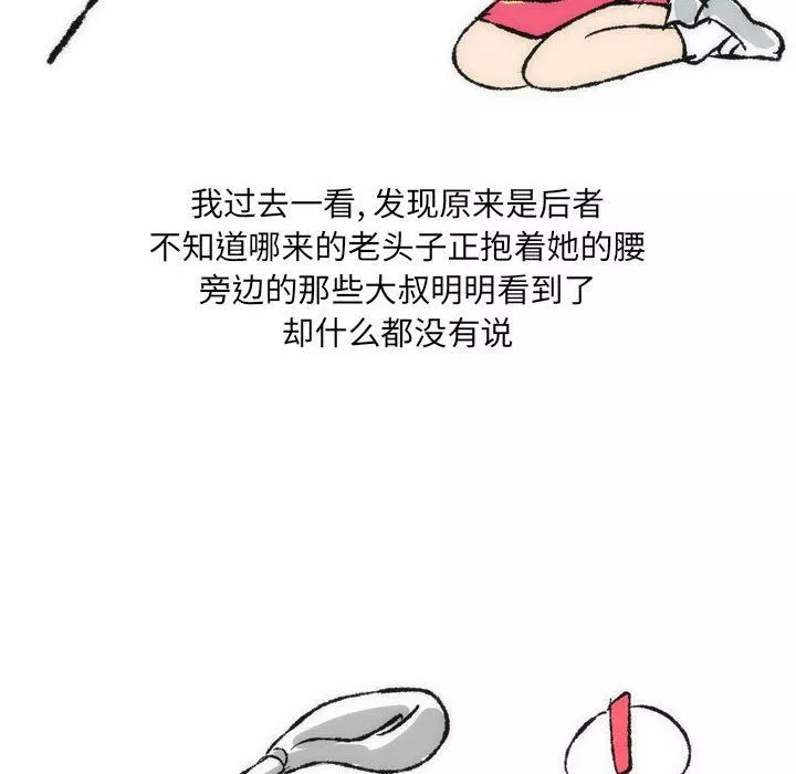 情事物语UP-第36话 - 图片 12