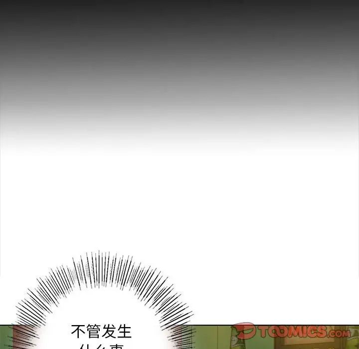 我的继姐第4话