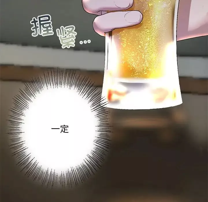 我的继姐-第4话 - 图片 66