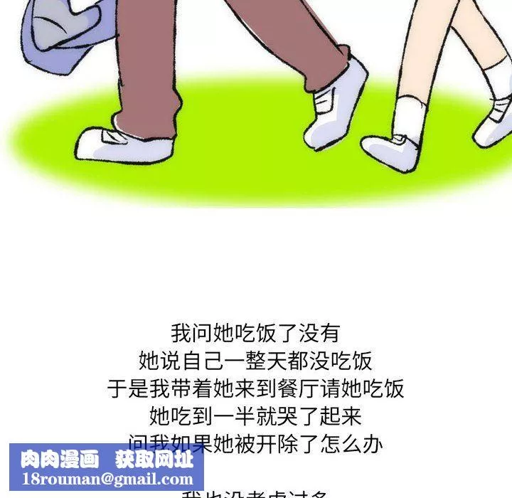 情事物语UP-第36话 - 图片 20