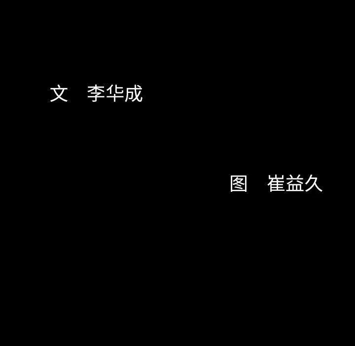 羈絆第52話