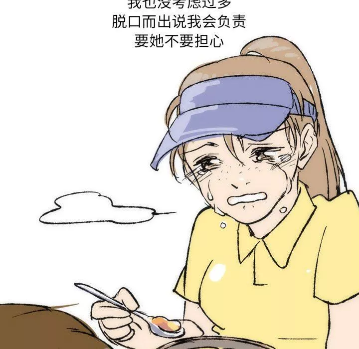 情事物语UP-第36话 - 图片 21