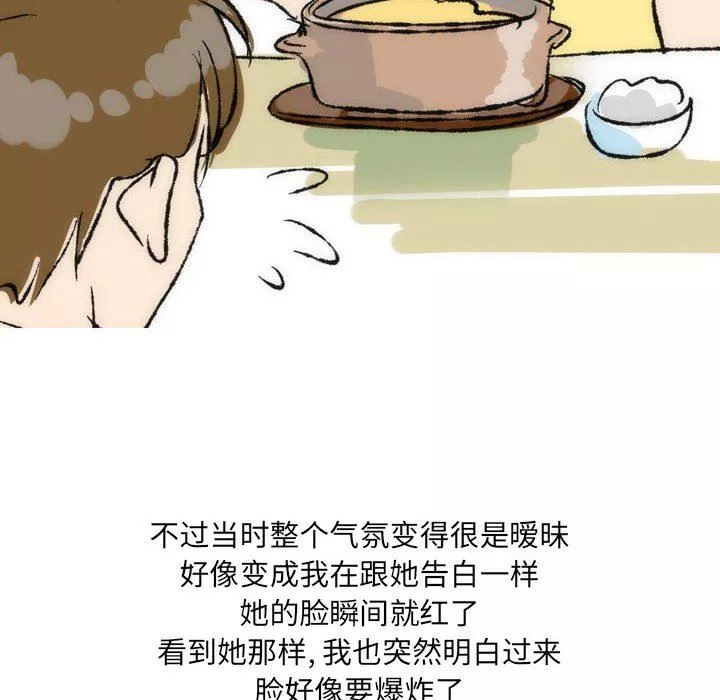 情事物語UP第36話