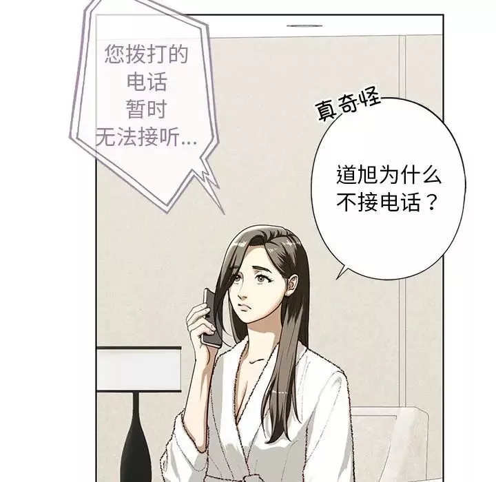我的继姐-第4话 - 图片 80