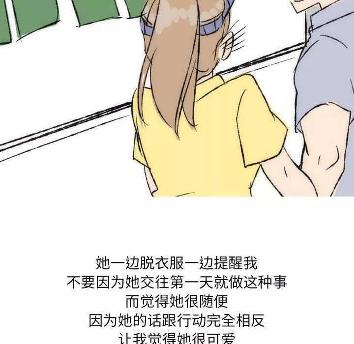 情事物語UP第36話