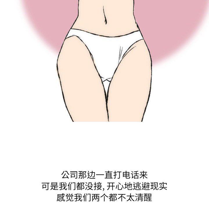 情事物语UP第36话