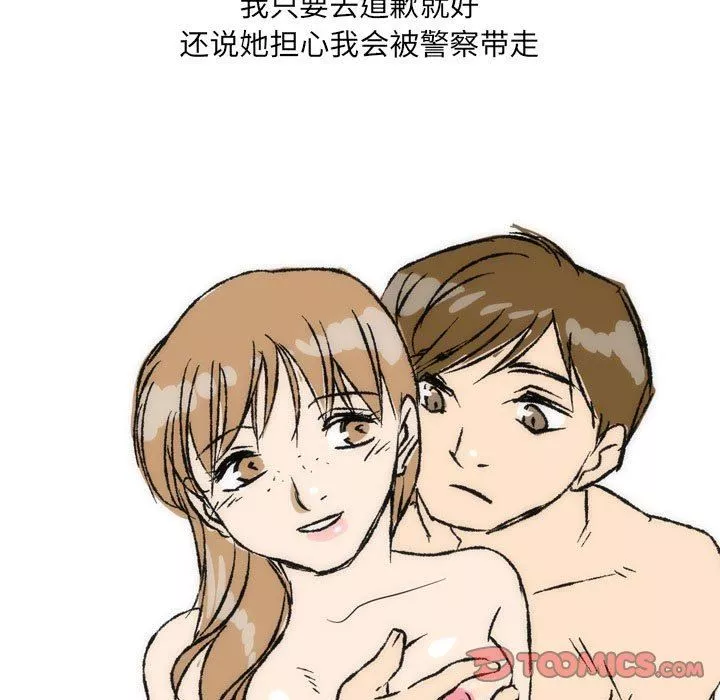 情事物语UP-第36话 - 图片 31