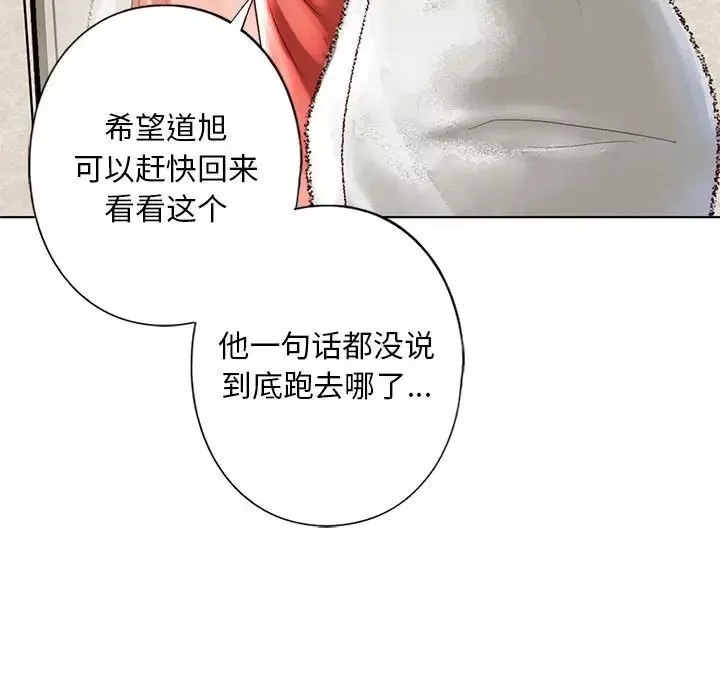 我的继姐-第4话 - 图片 85