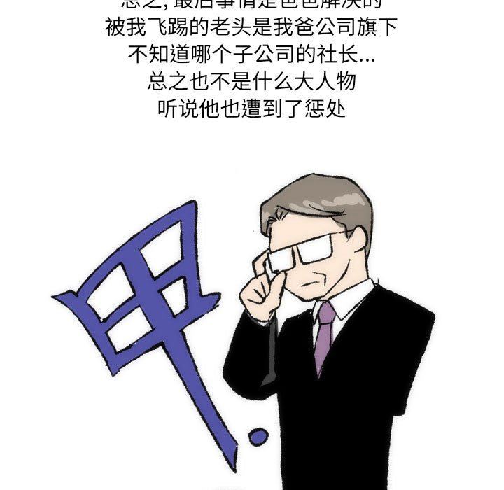 情事物语UP第36话