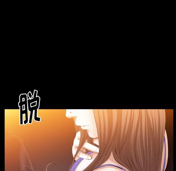 羁绊-第53话 - 图片 12