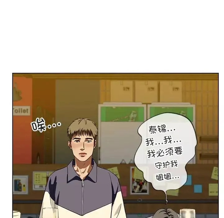 我的继姐第4話