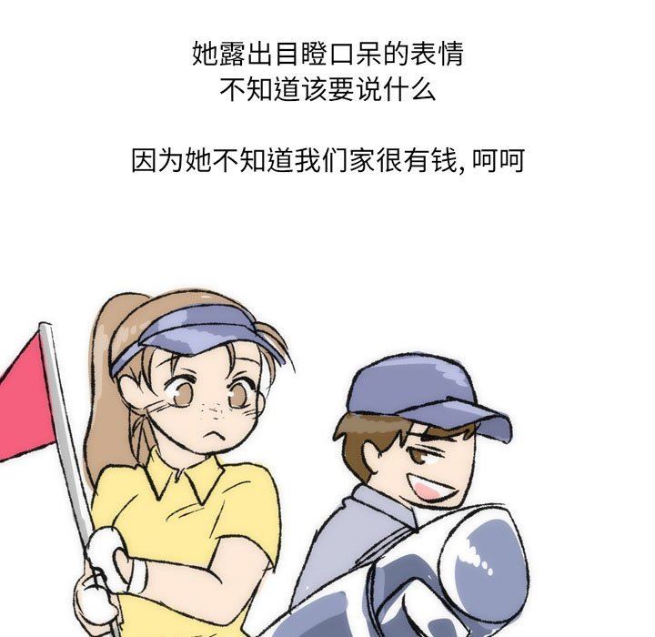 情事物语UP第36话