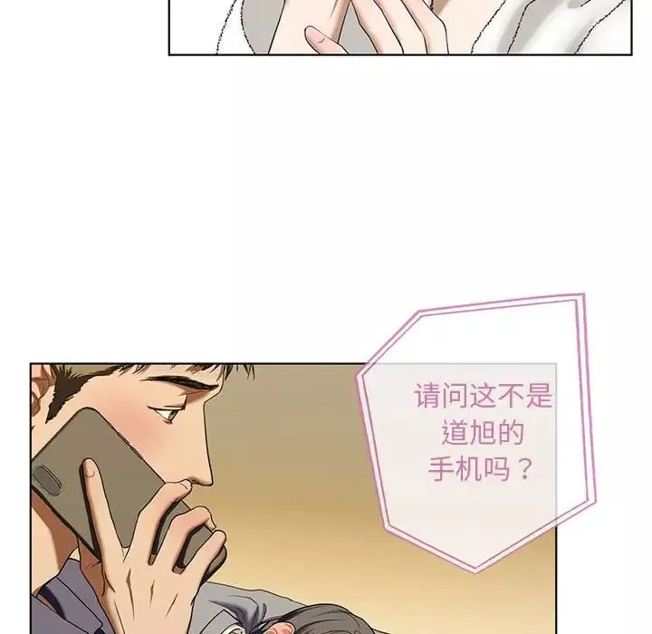 我的继姐第4話