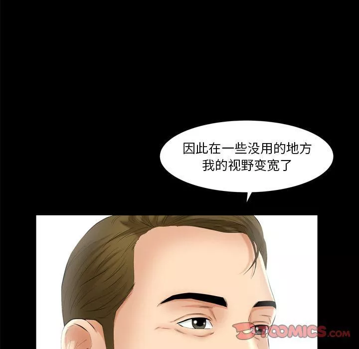 羁绊-第53话 - 图片 20