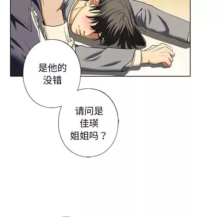 我的继姐-第4话 - 图片 96