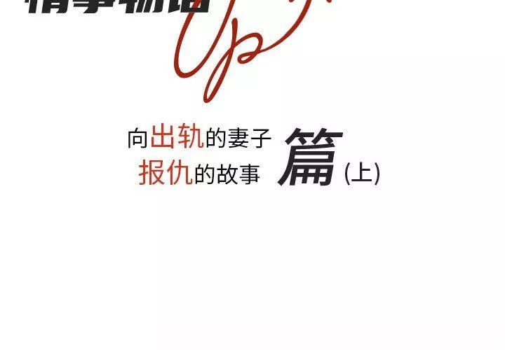 情事物語UP第37話