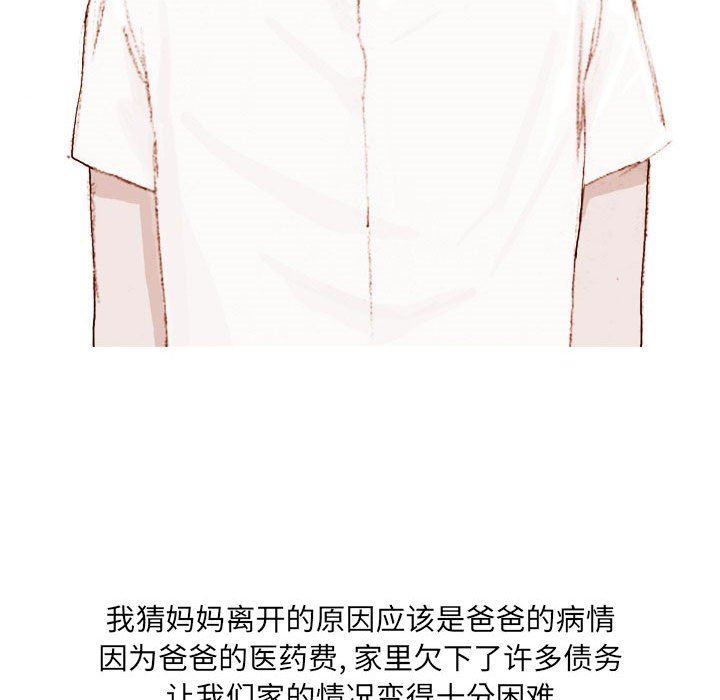 情事物语UP第37话