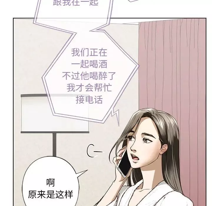 我的继姐第4話