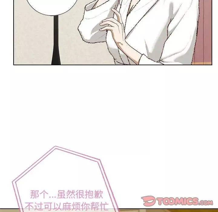 我的继姐第4話