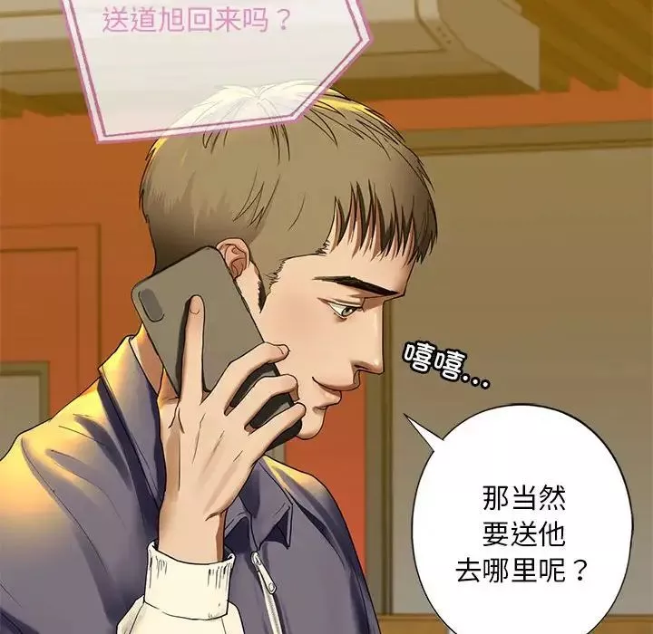 我的继姐-第4话 - 图片 100
