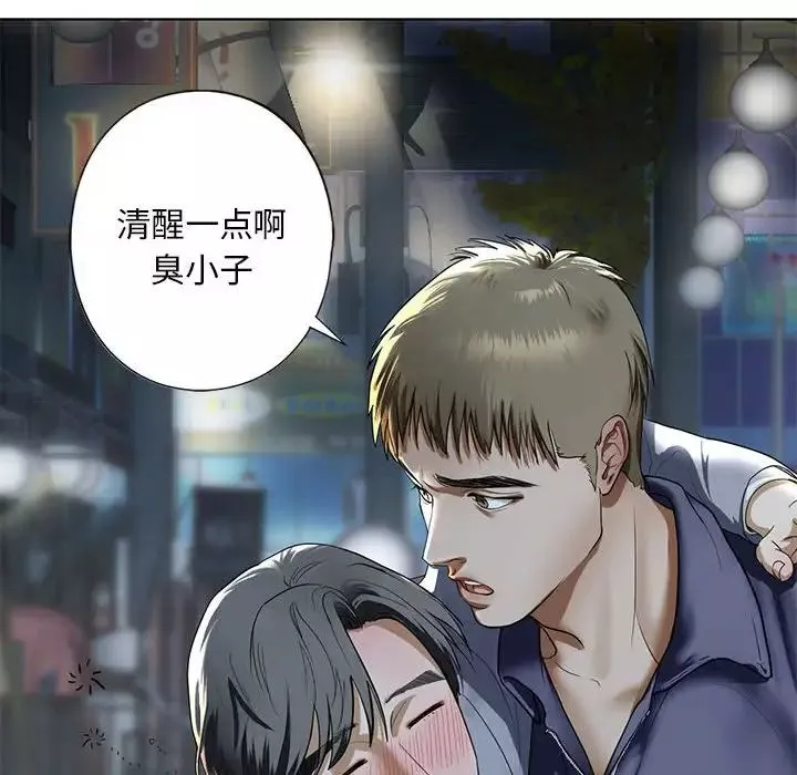 我的继姐第4話