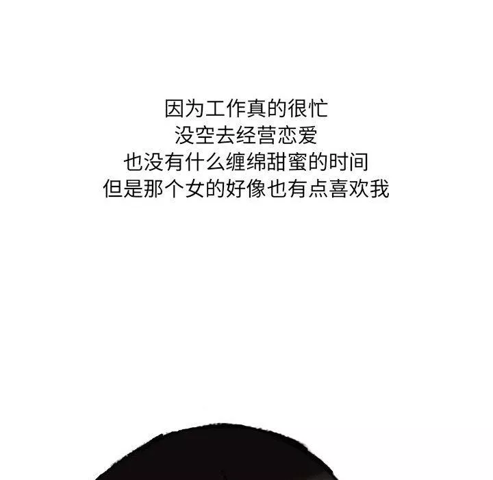 情事物語UP第37話
