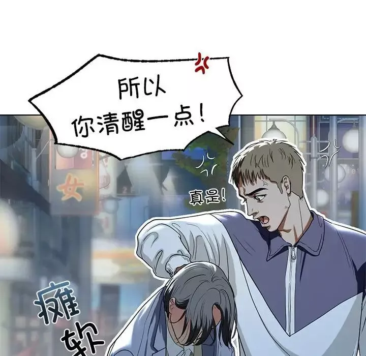 我的继姐-第4话 - 图片 108