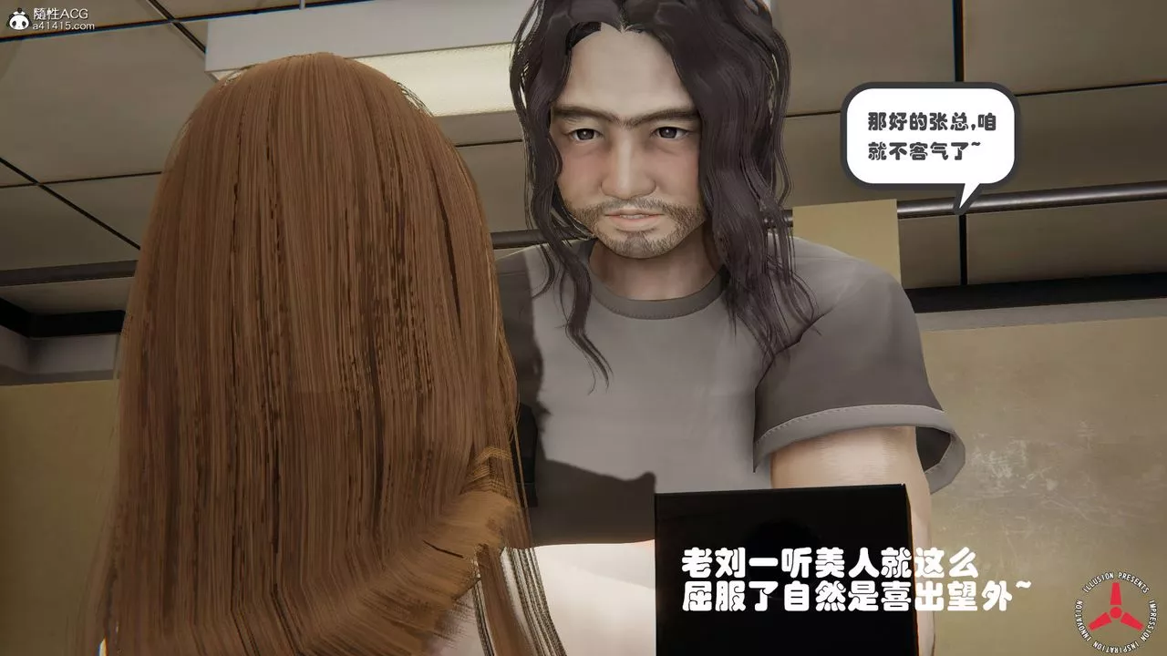 [3D]絲襪辣媽張靜舊版09