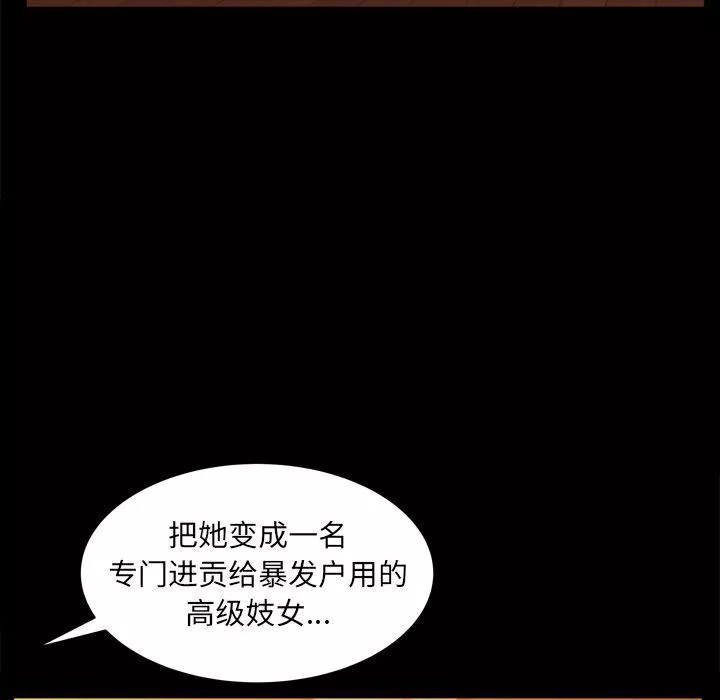 羁绊-第53话 - 图片 33