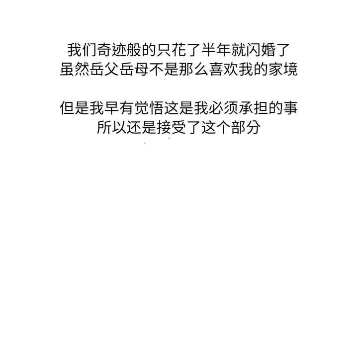 情事物语UP-第37话 - 图片 18